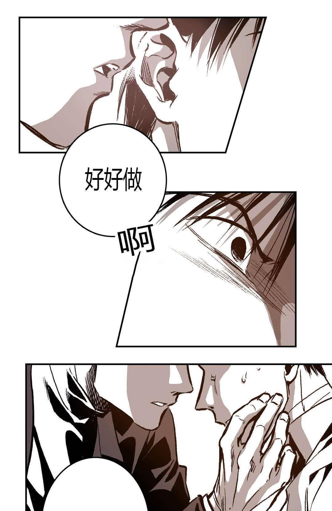 困地为牢漫画,第43章：很喜欢3图