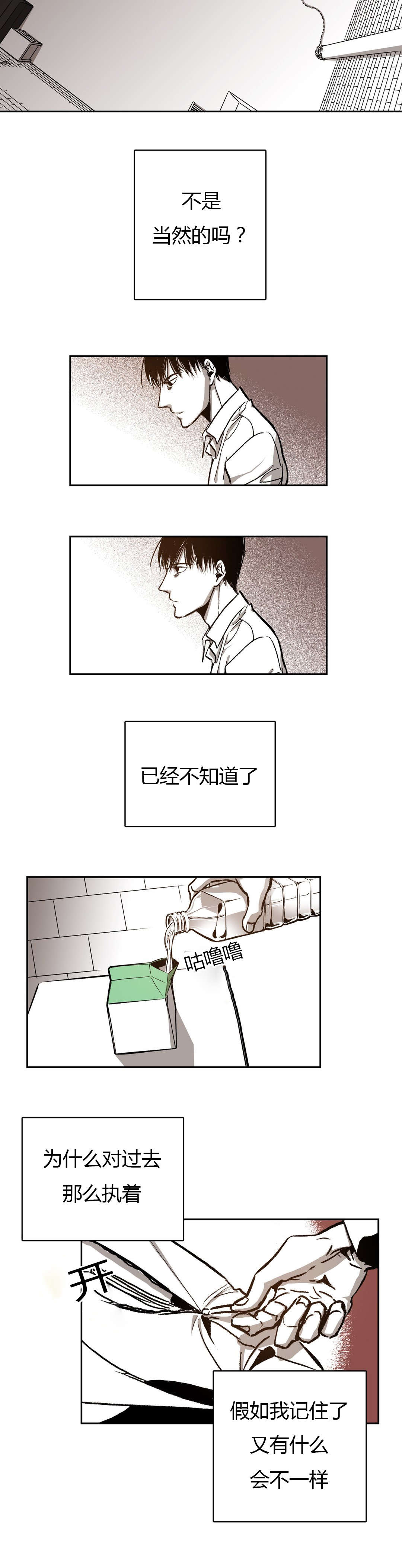 困地为牢的小说漫画,第46章：次数3图