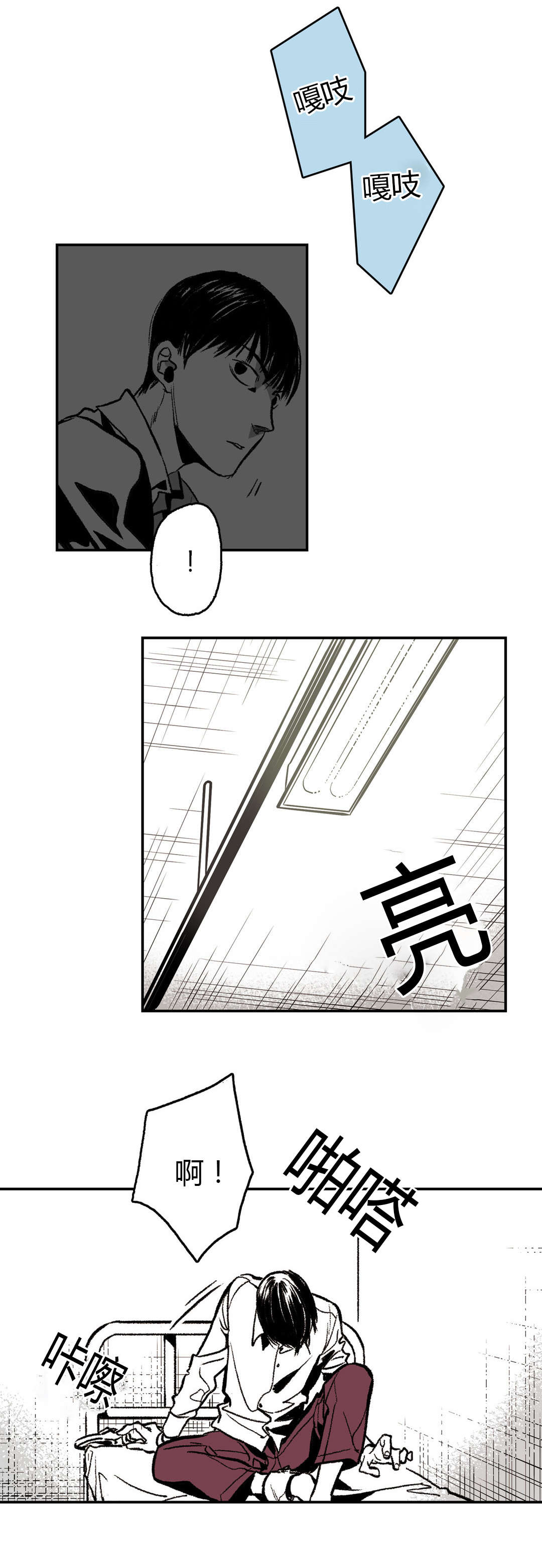 困地为牢小说漫画,第7章：电话5图