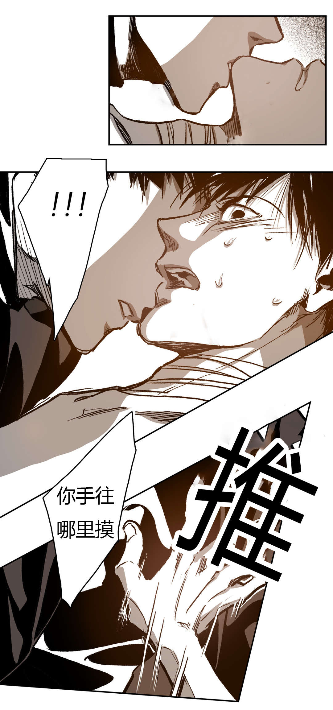 困地为牢的小说漫画,第47章：尽力配合2图