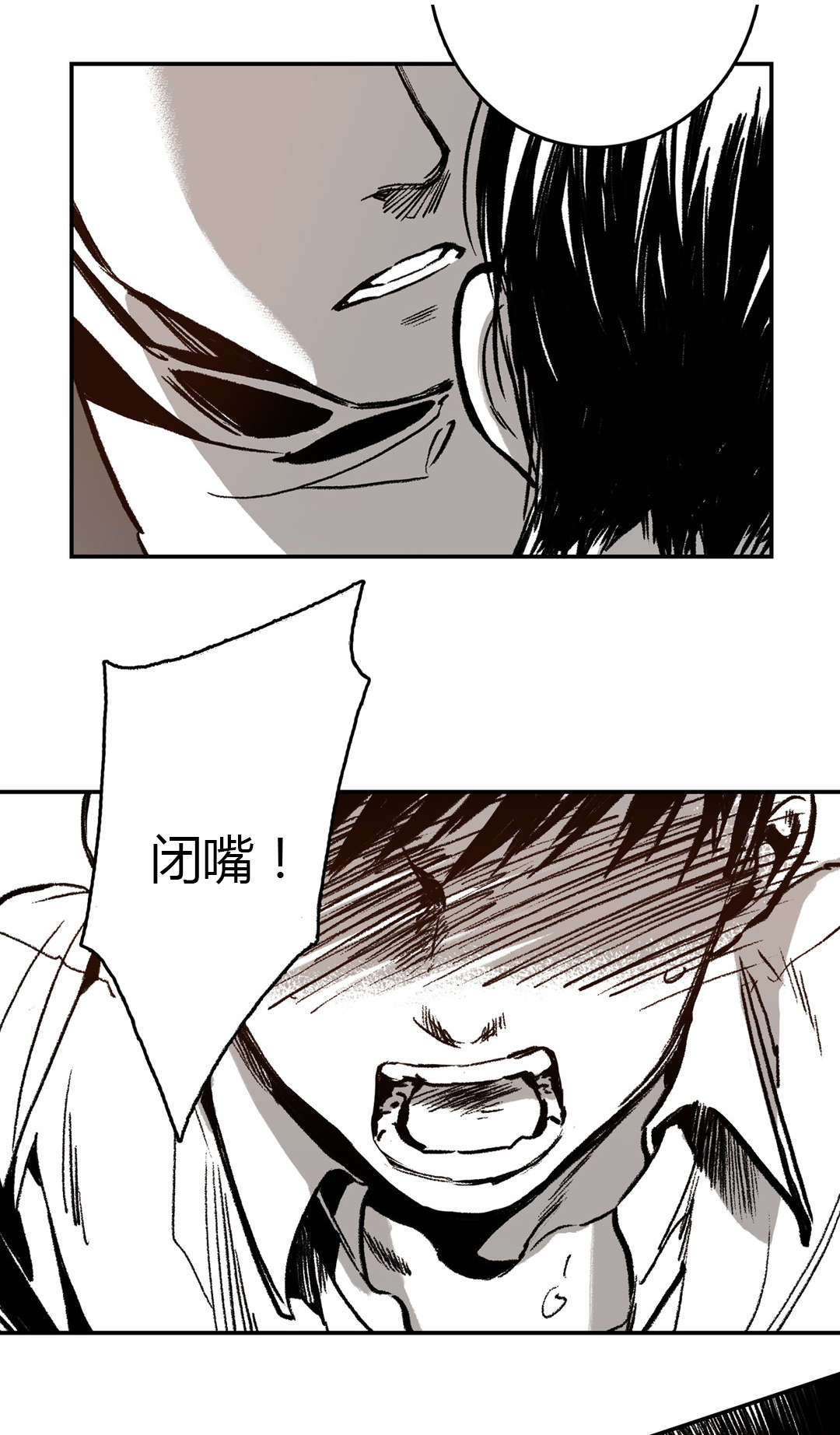 困地为牢在线漫画免费漫画,第11章：感觉4图