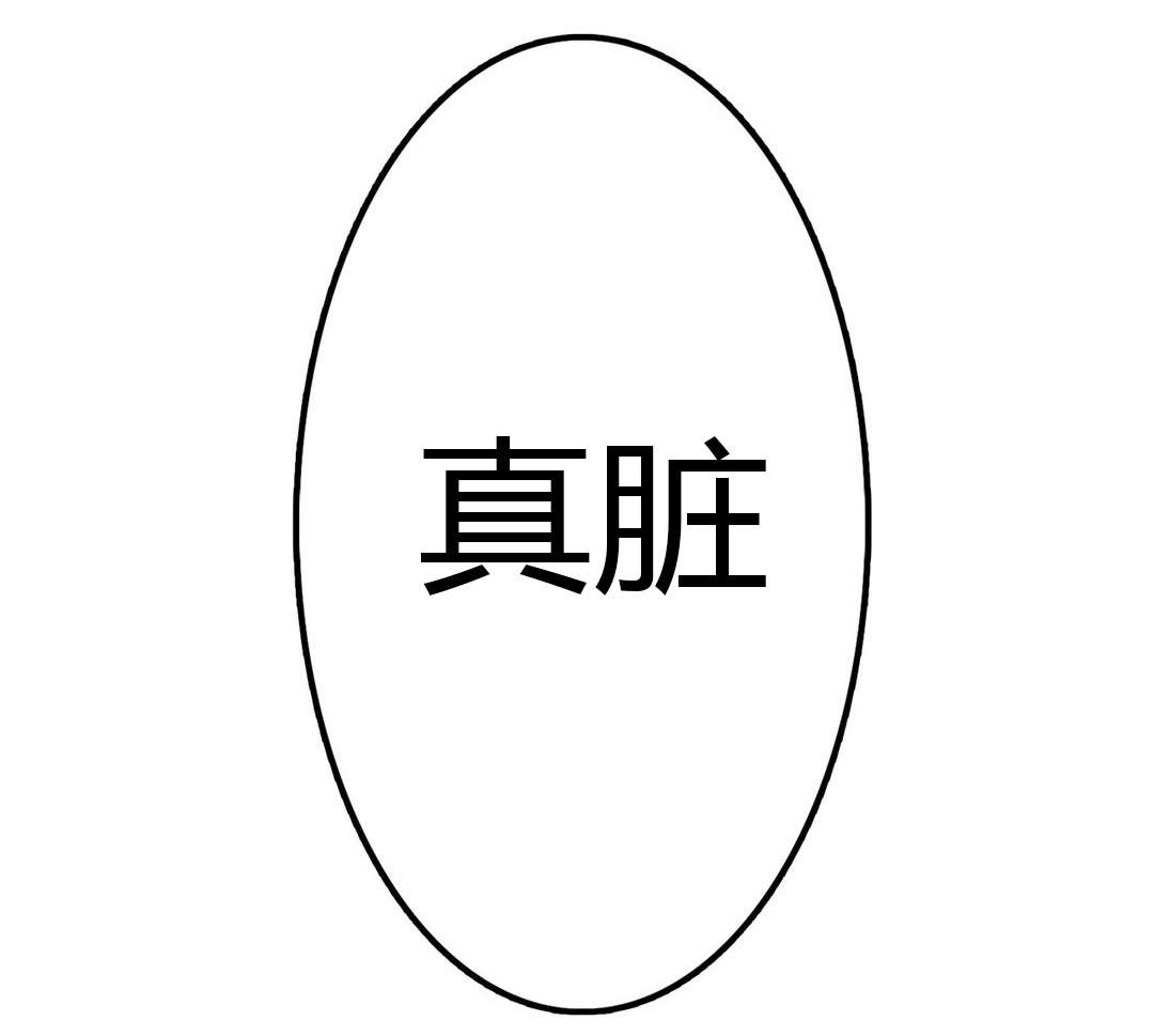 困地为牢漫画,第15章：换个枷锁3图