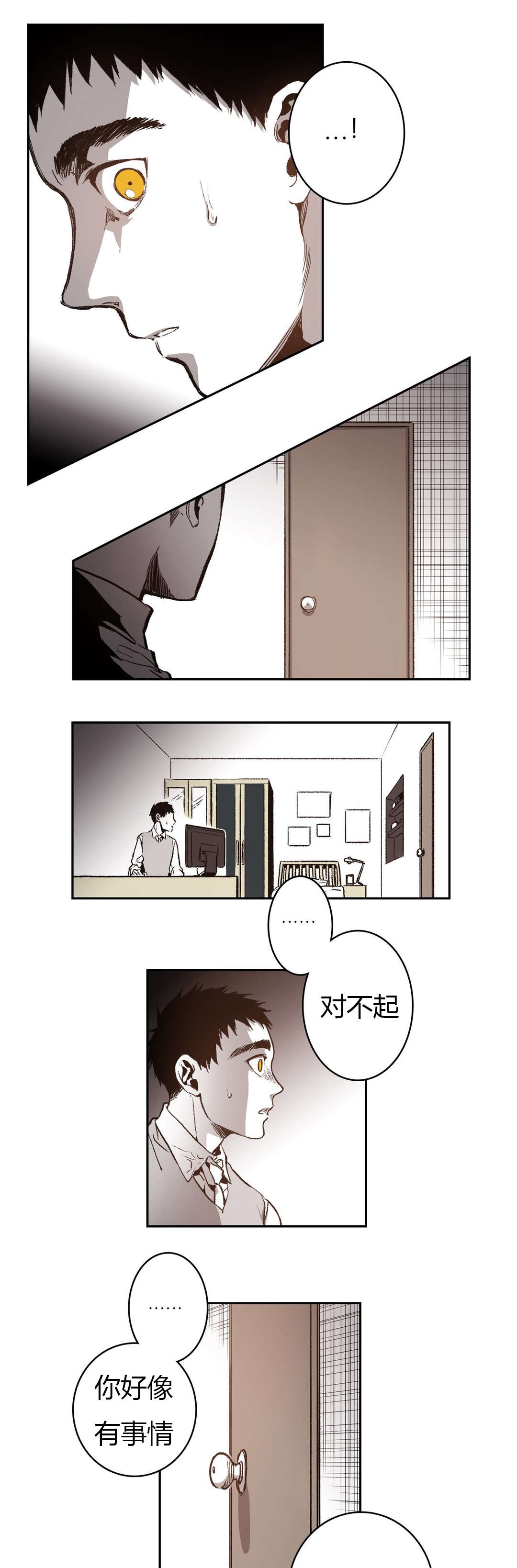 困地为牢的小说漫画,第54章：生日1图