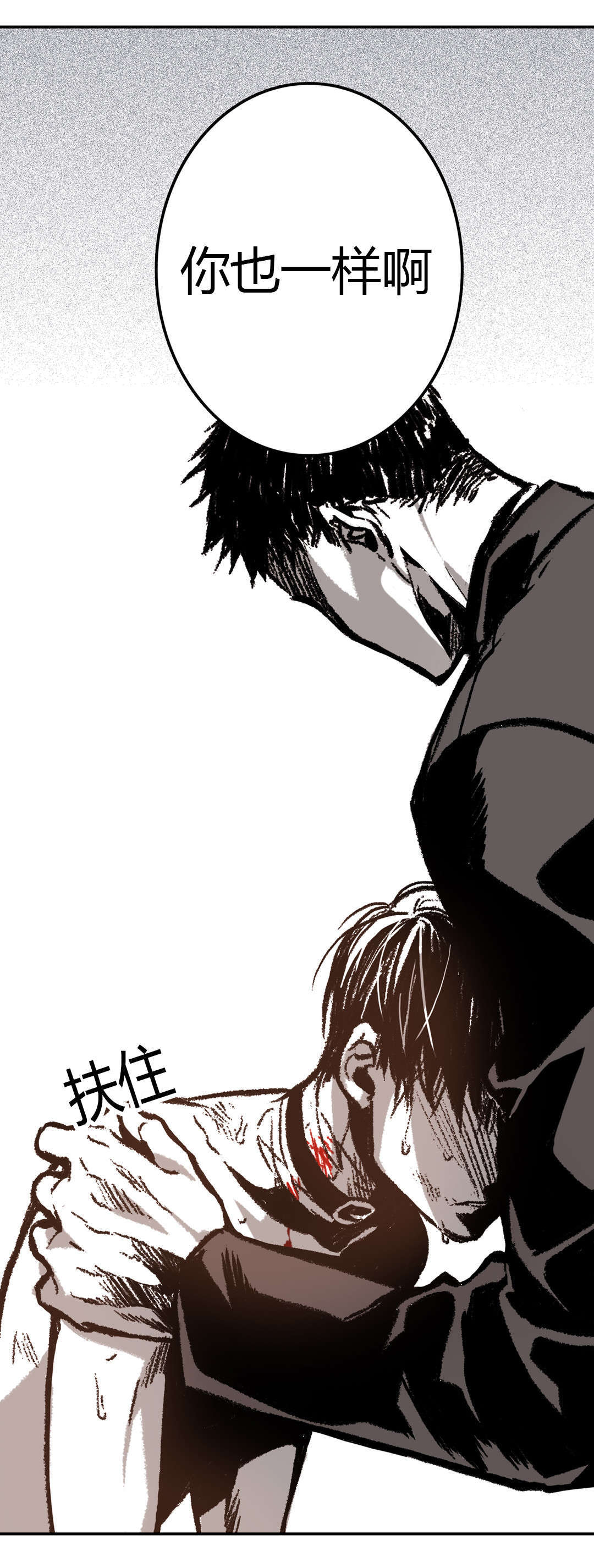 困地为牢漫画在线阅读免费漫画,第28章：似曾相识1图