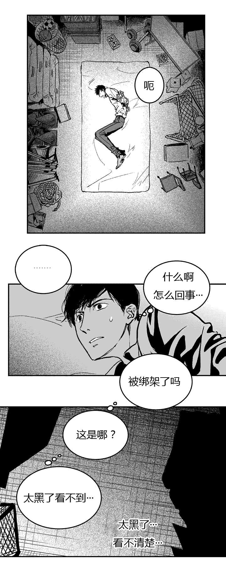 困地为牢漫画在线阅读免费漫画,第2章：绑架3图
