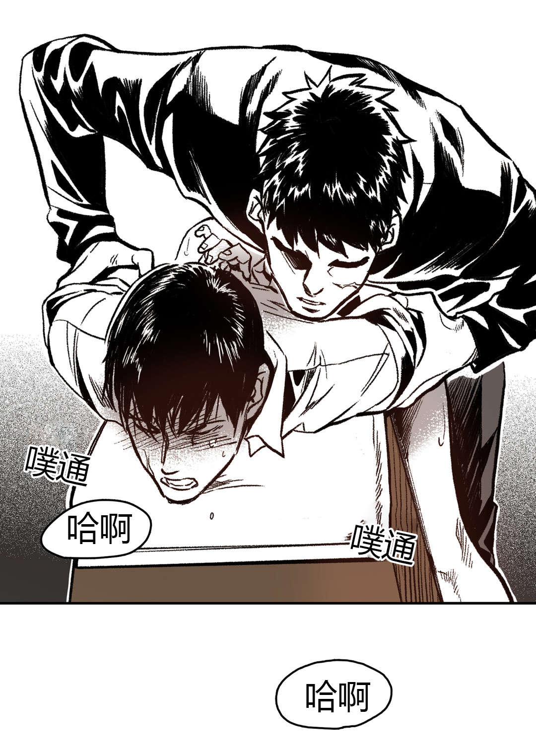 困地为牢漫画无删减免费观看漫画,第12章：想想看5图