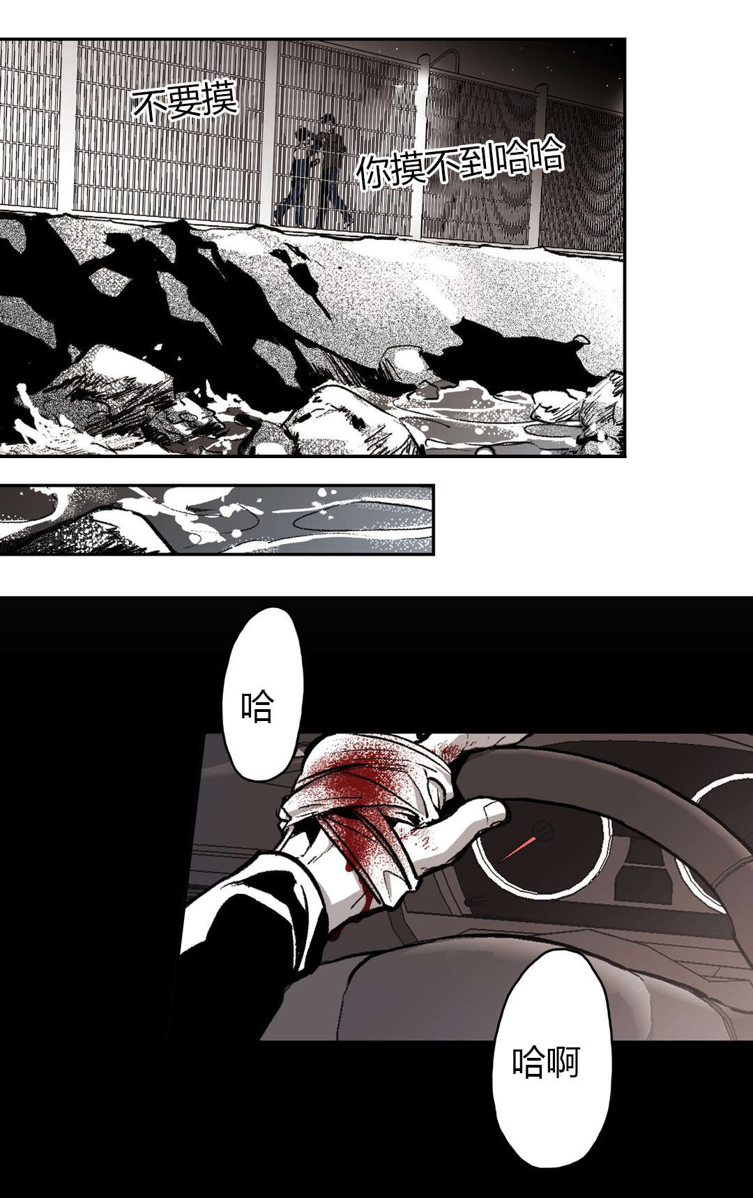 困地为牢的小说漫画,第64章：第一次遇见仓库2图