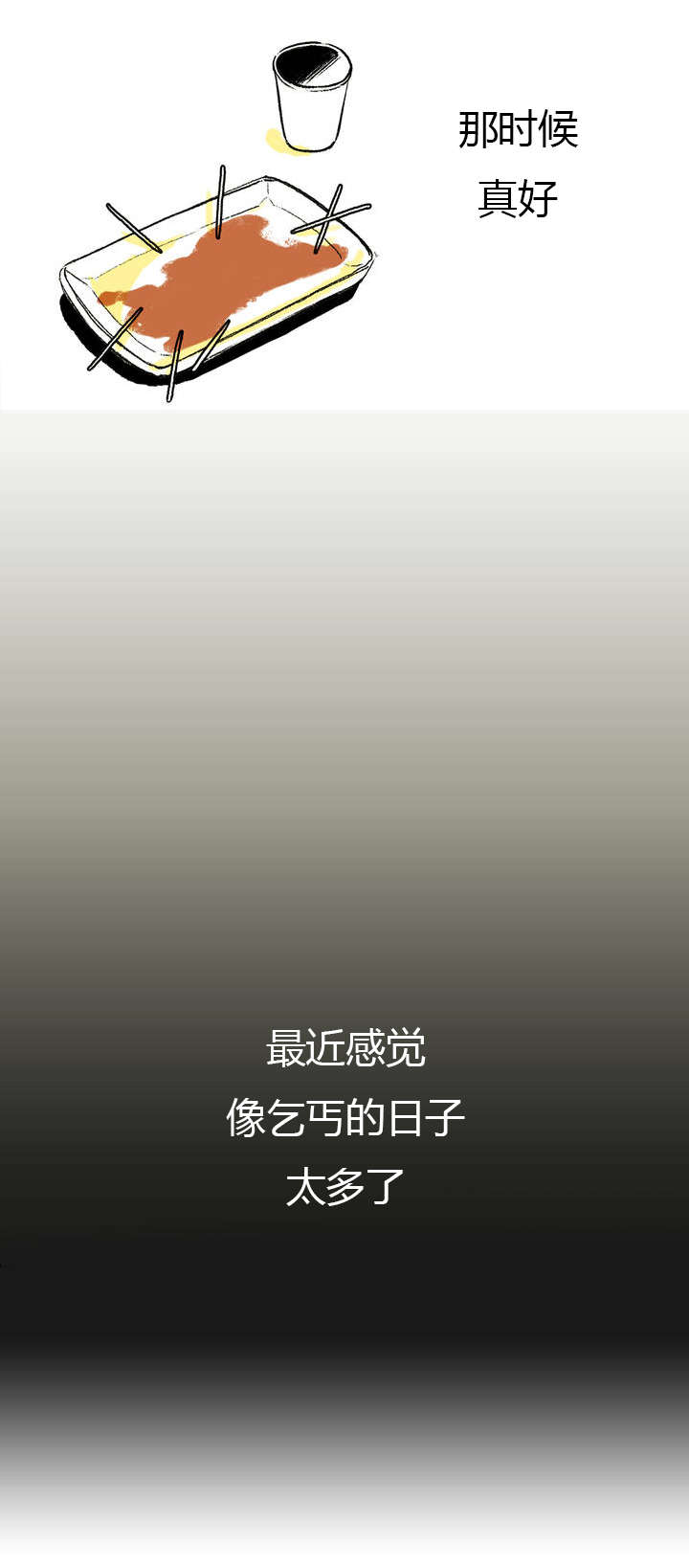 困地为牢漫画无删减免费观看漫画,第1章：日常4图