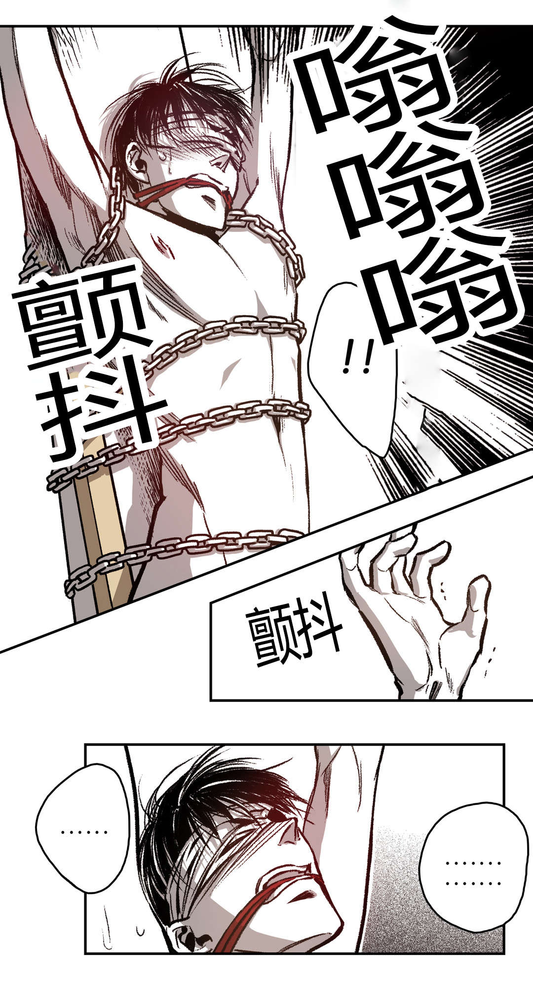 困地为牢漫画无删减免费观看漫画,第27章：再一次1图