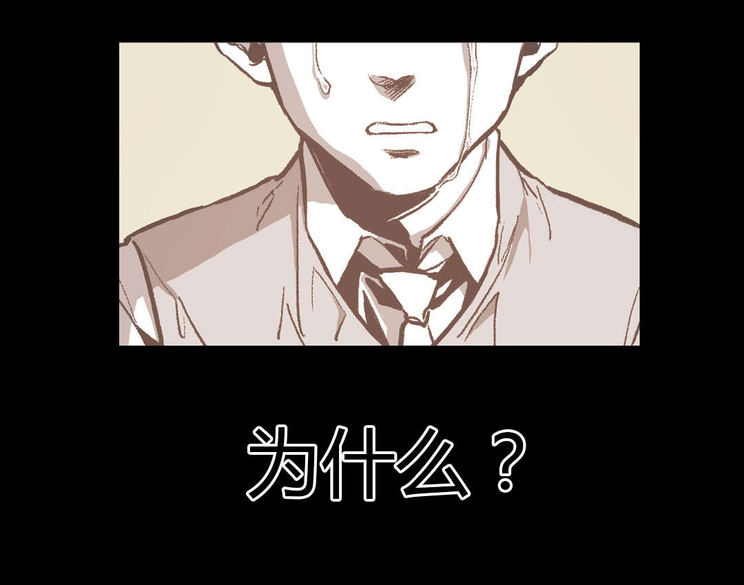 困地为牢漫画无删减免费观看漫画,第32章：截然不同4图