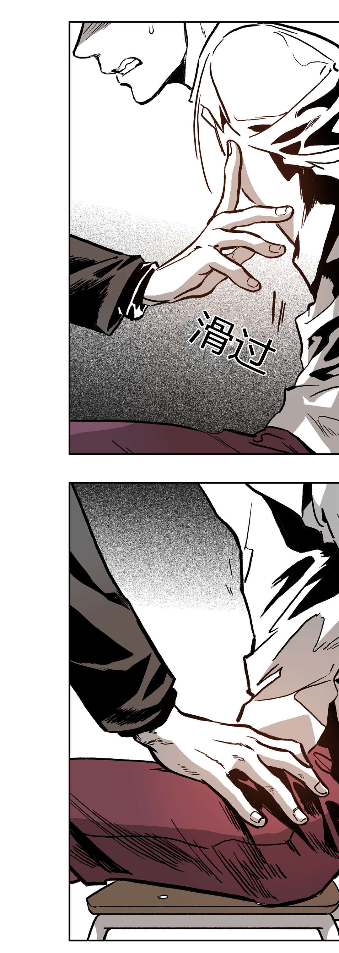 困地为牢在线漫画免费漫画,第11章：感觉2图