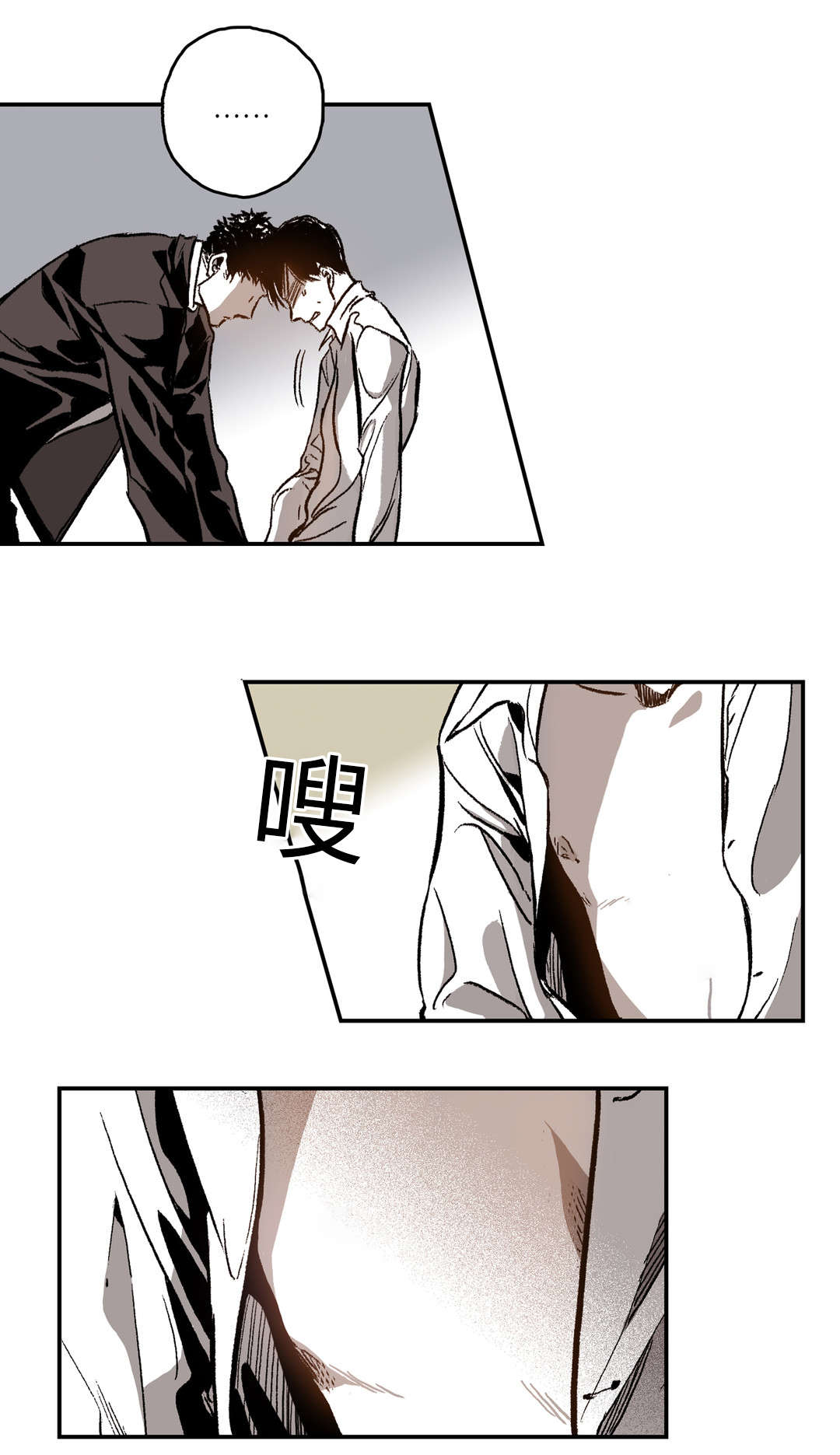 困地为牢的小说漫画,第42章：动起来4图