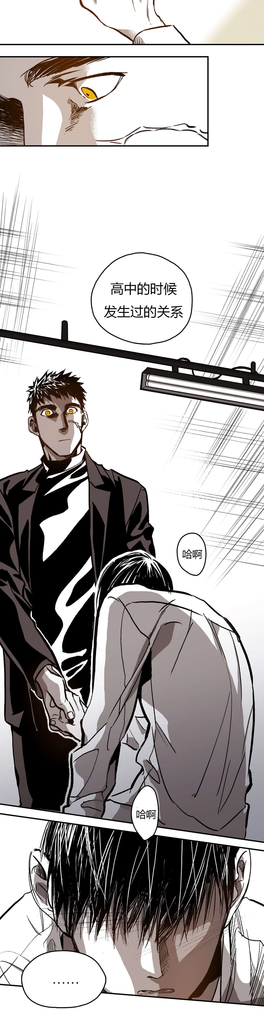 困地为牢漫画,第43章：很喜欢2图