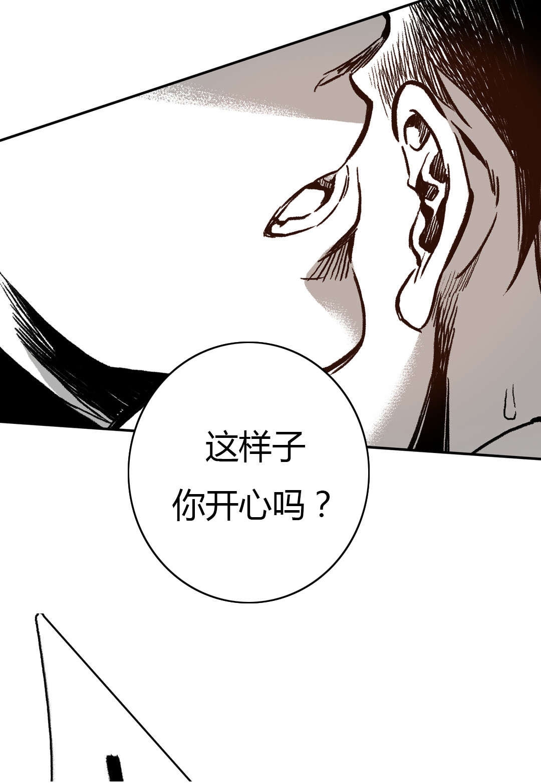困地为牢在线漫画免费漫画,第11章：感觉5图