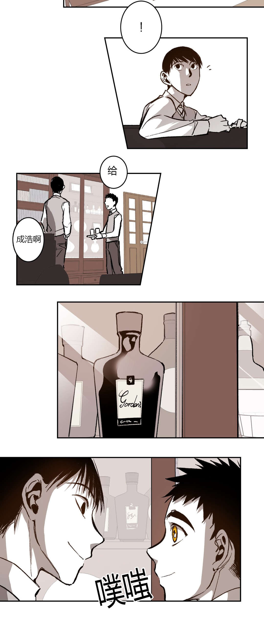 困地为牢漫画,第66章：道贤的询问2图