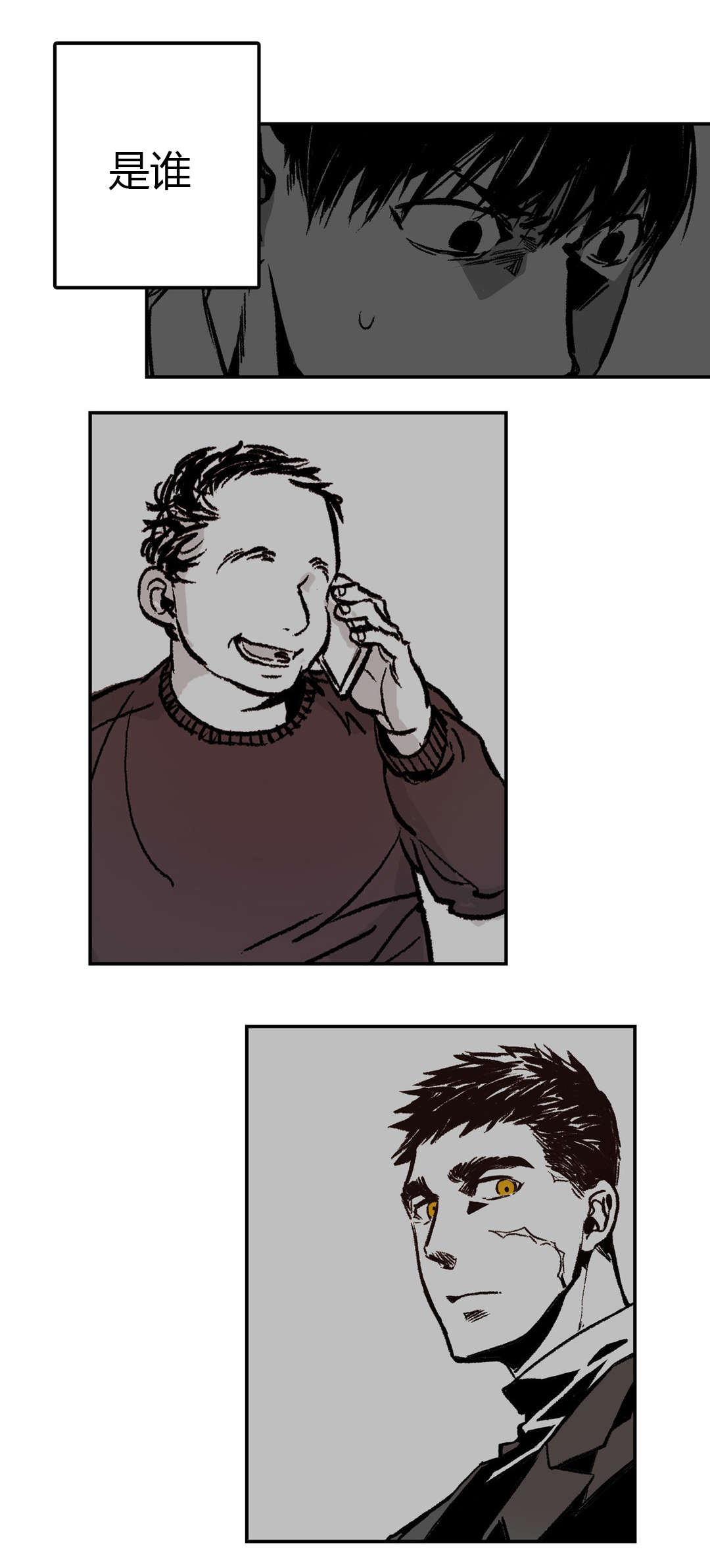 困地为牢漫画在线阅读免费漫画,第7章：电话3图