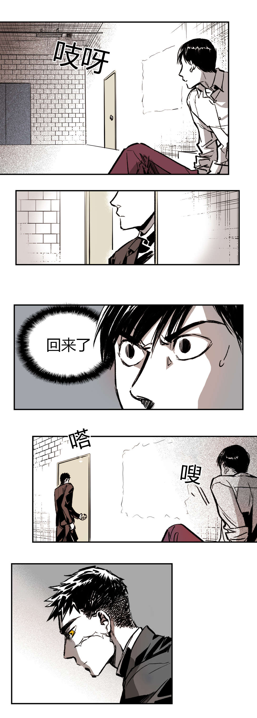 困地为牢漫画,第9章：思考5图