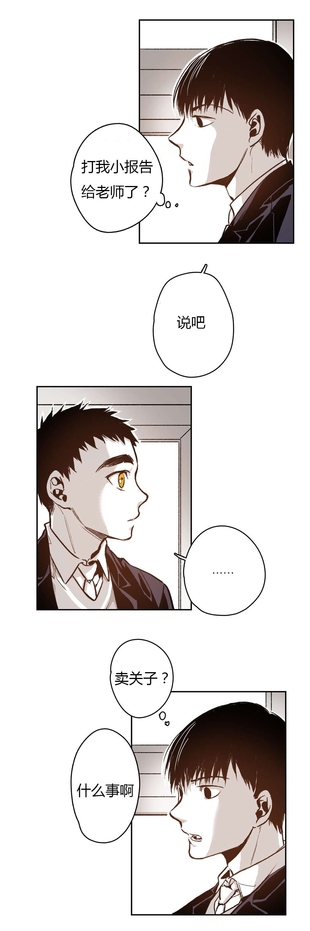 困地为牢漫画在线阅读免费漫画,第62章：第一次交涉3图