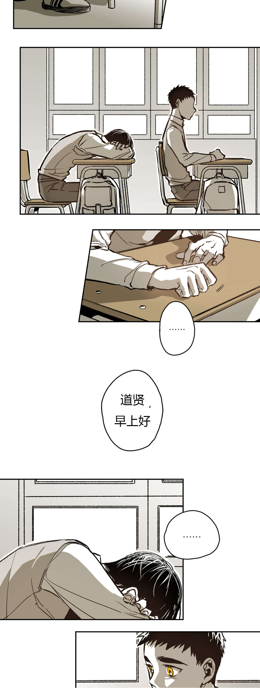 困难的拼音漫画,第70章：并不美好的结局1图