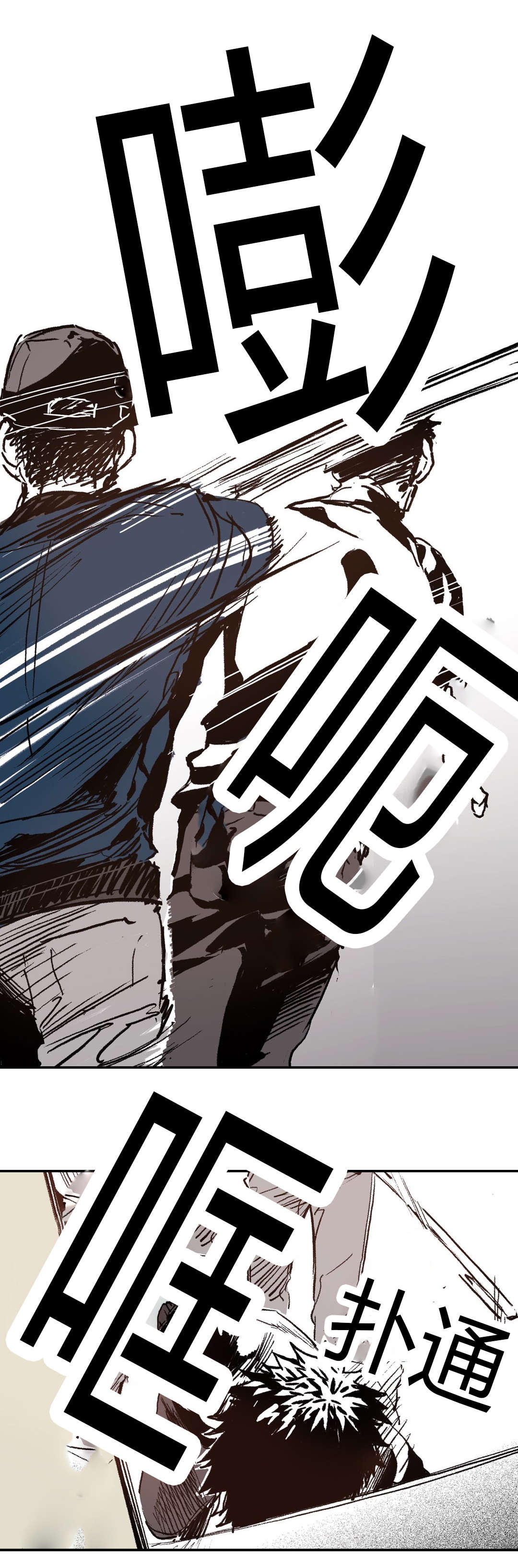 困地为牢漫画,第58章：不速之客5图