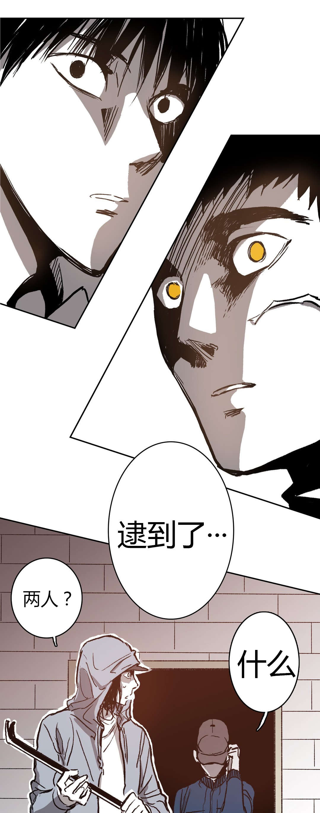 困地为牢漫画,第58章：不速之客3图