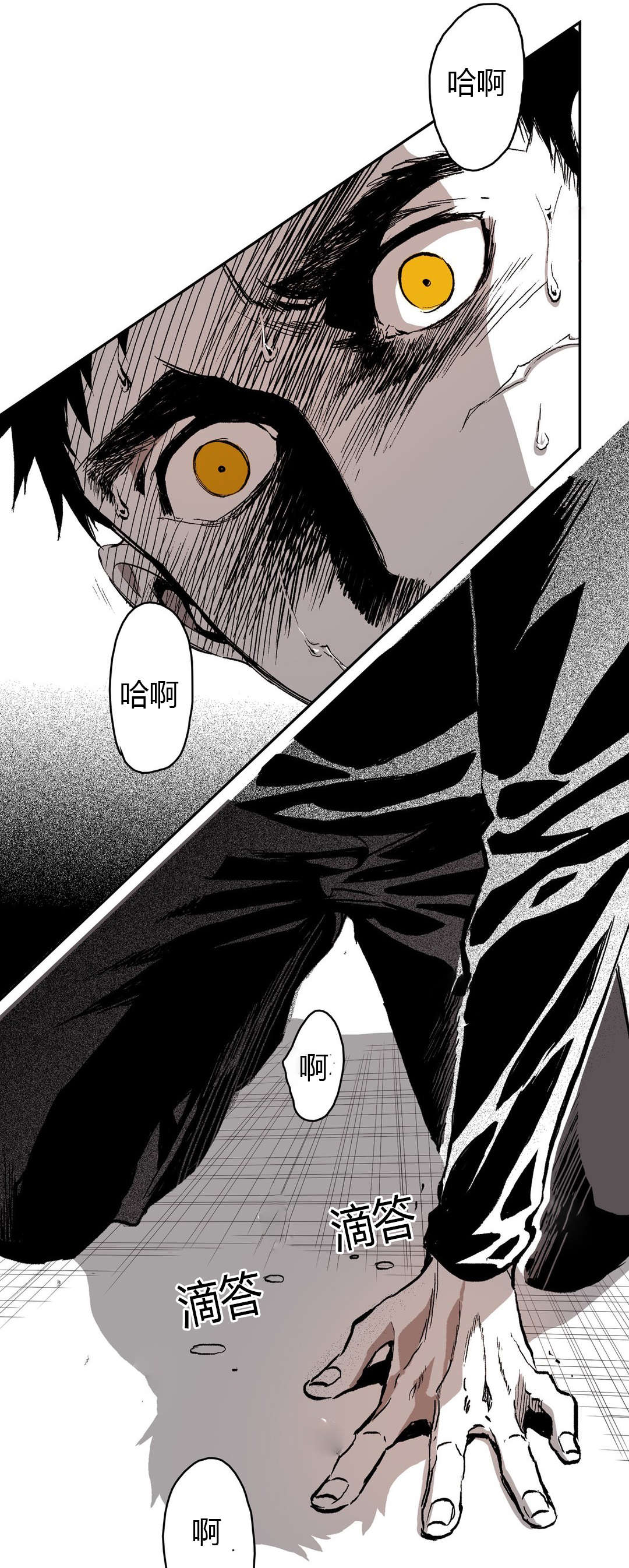 困地为牢漫画无删减免费观看漫画,第57章：表白2图