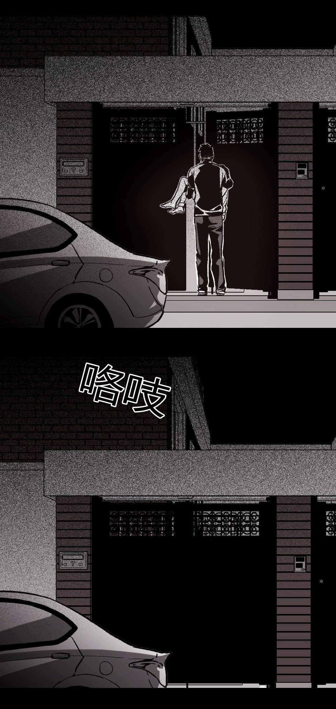 困地为牢的小说漫画,第64章：第一次遇见仓库5图