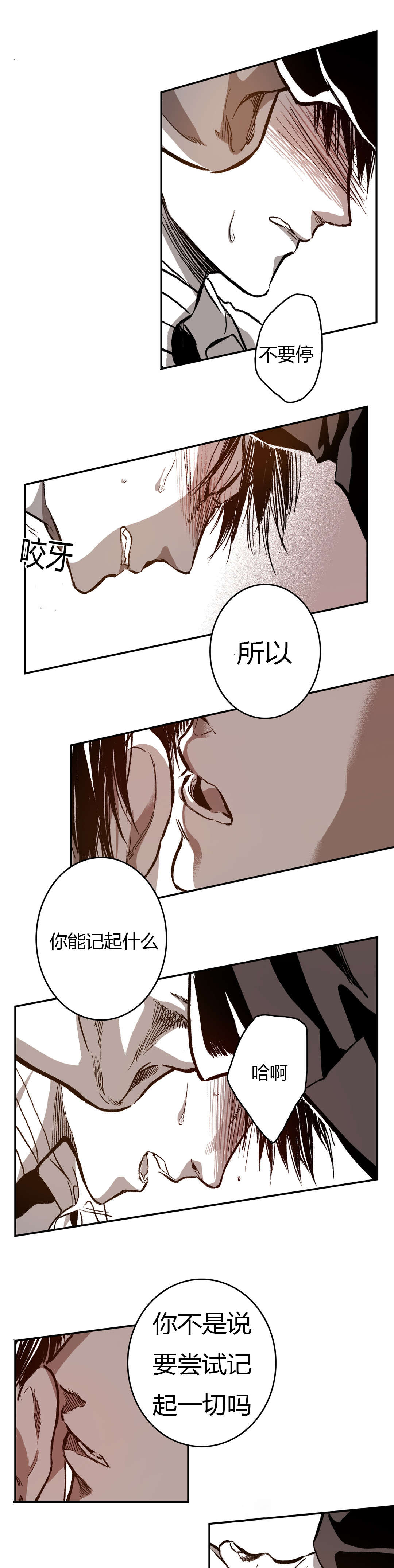 困地为牢漫画,第43章：很喜欢1图