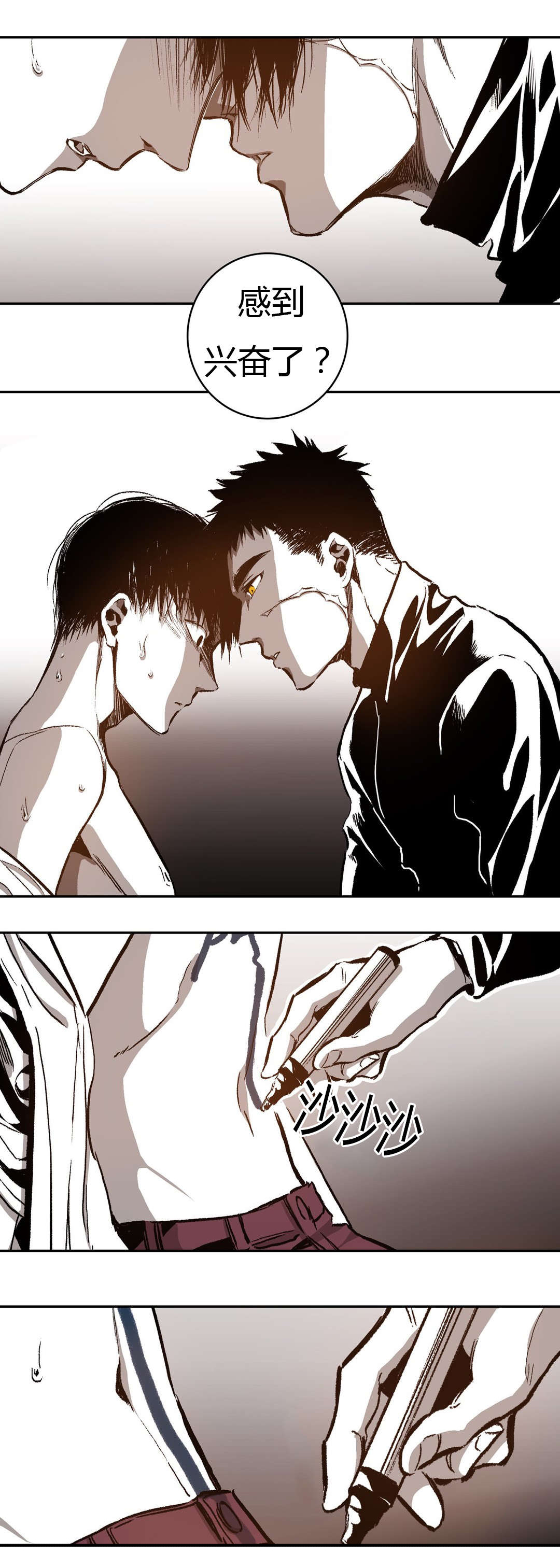 困地为牢漫画,第52章：对你用2图