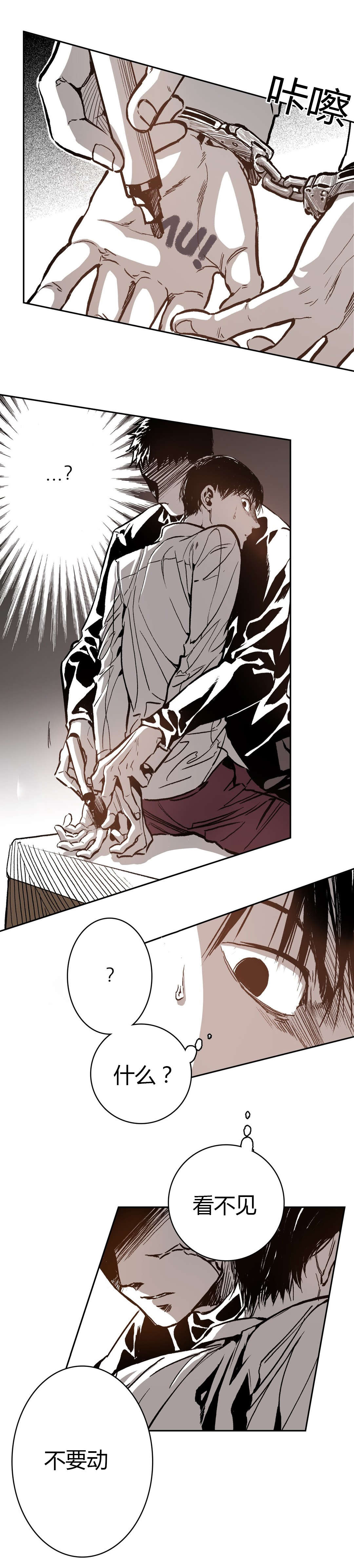 困地为牢漫画,第52章：对你用3图