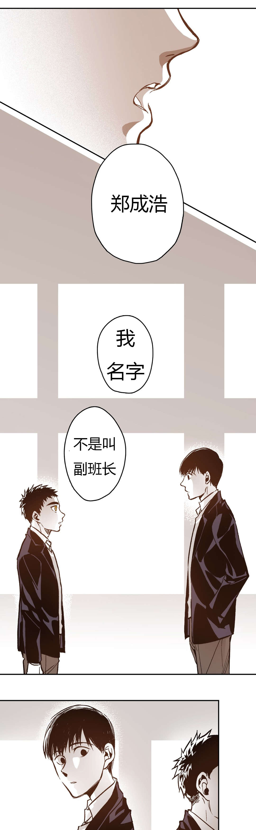 困地为牢漫画在线阅读免费漫画,第62章：第一次交涉4图