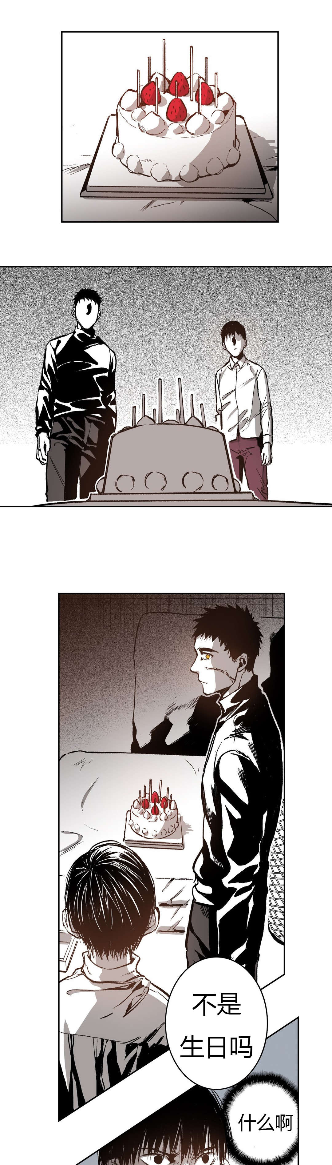 困地为牢漫画,第55章：奶油2图