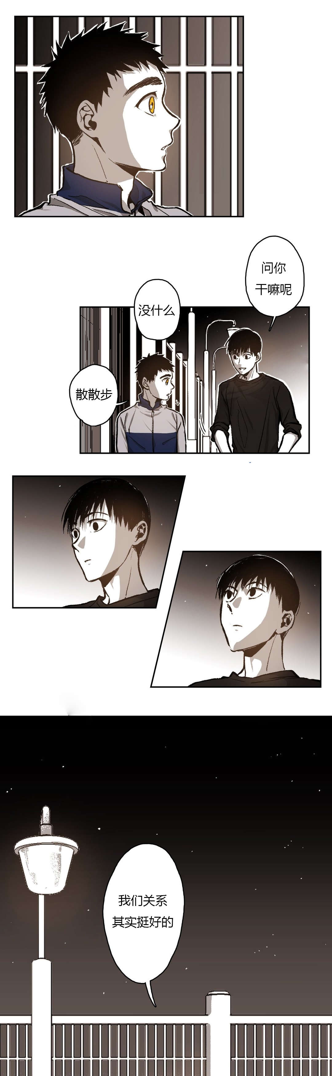 困地为牢漫画,第64章：第一次遇见仓库5图