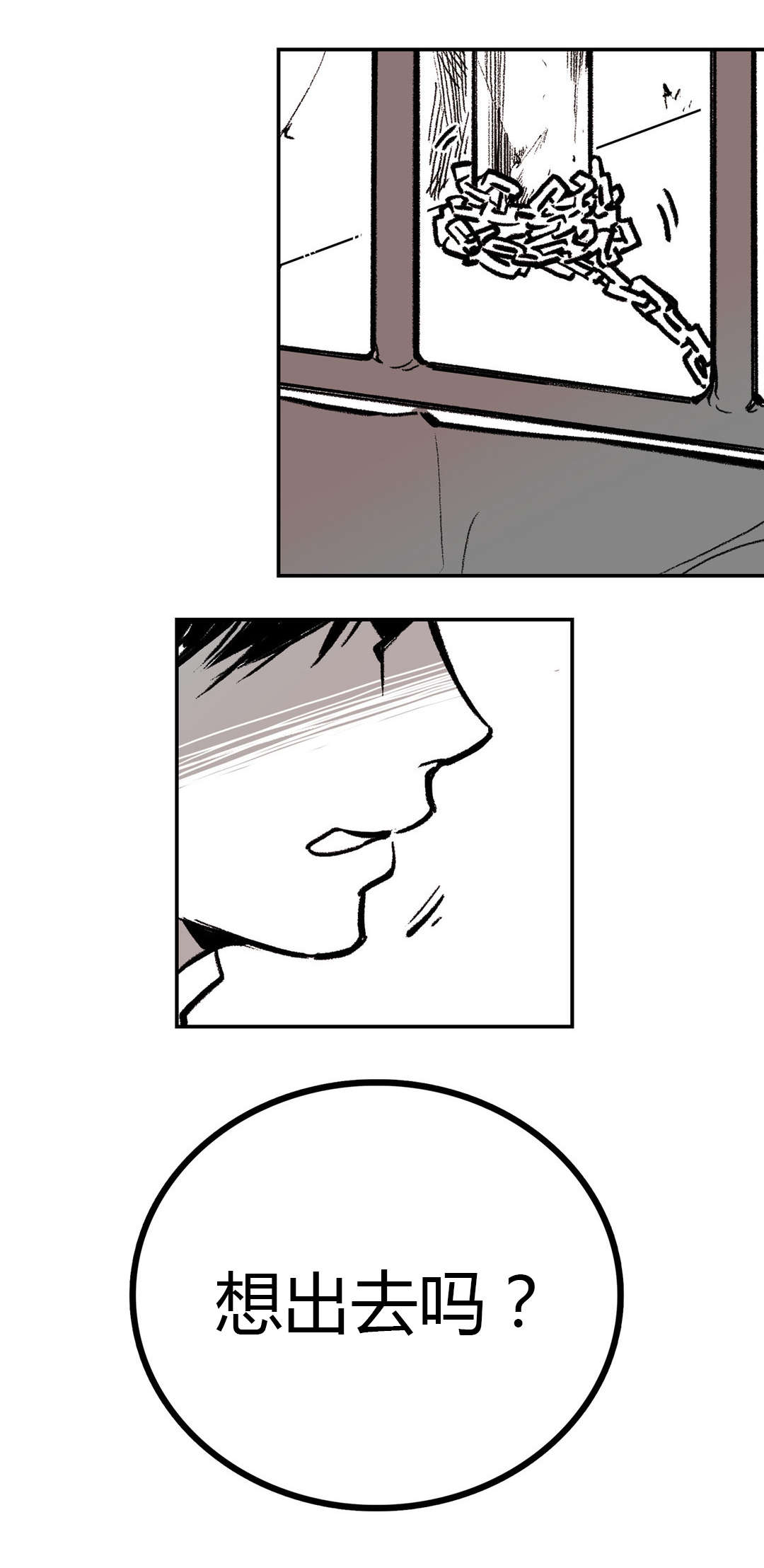 困地为牢漫画在线阅读免费漫画,第5章：不解4图