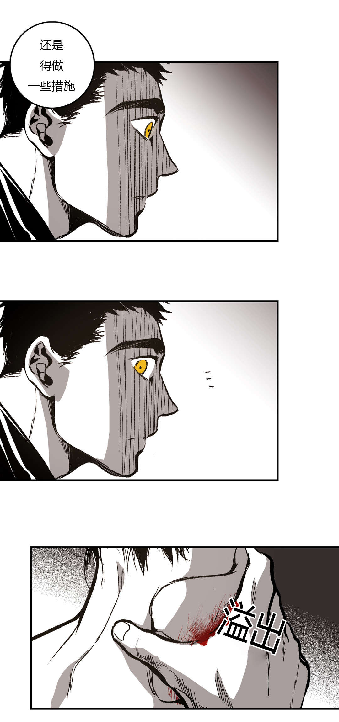 困地为牢在线漫画免费漫画,第23章：当初1图