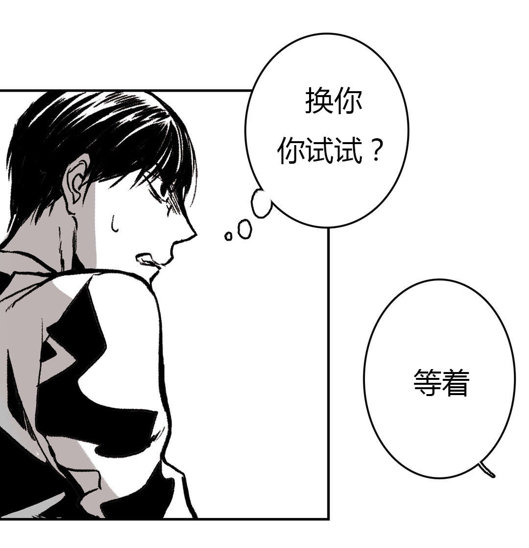 困地为牢小说漫画,第7章：电话3图