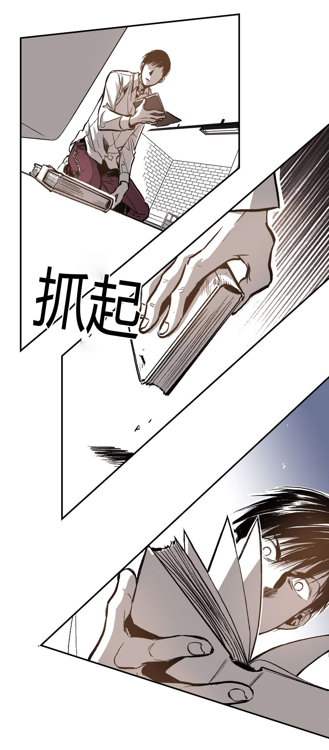 困地为牢小说漫画,第35章：日记2图