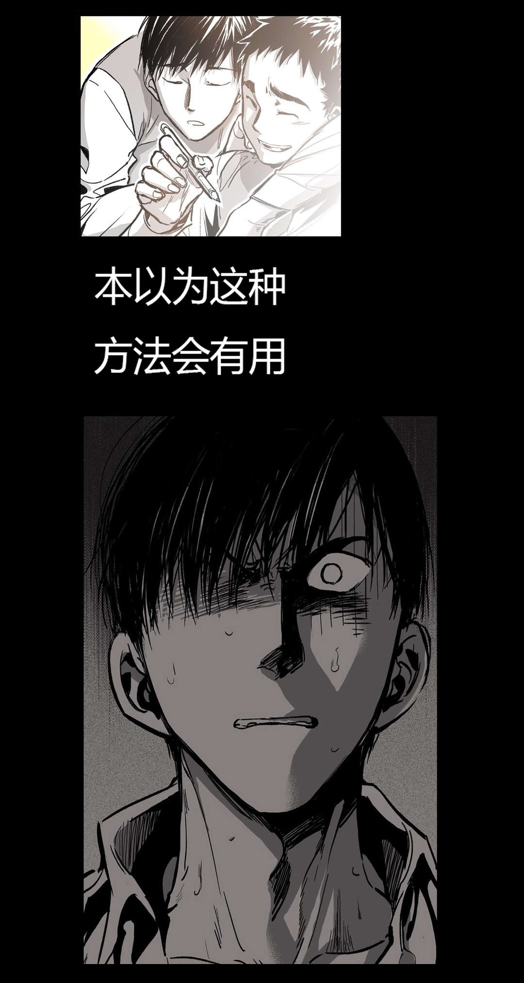 困地为牢漫画在线阅读免费漫画,第44章：禁闭2图