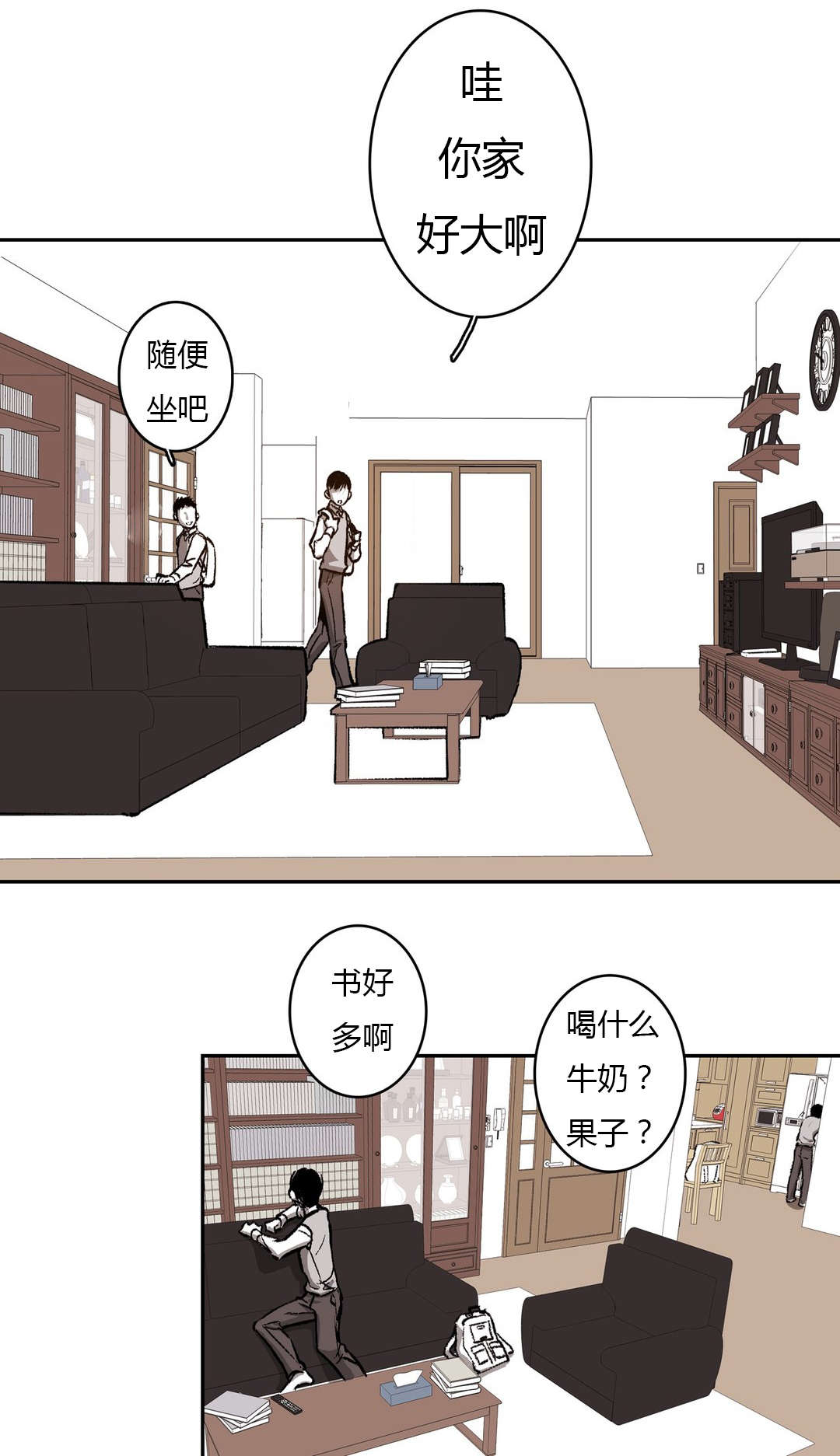 困地为牢漫画,第66章：道贤的询问1图