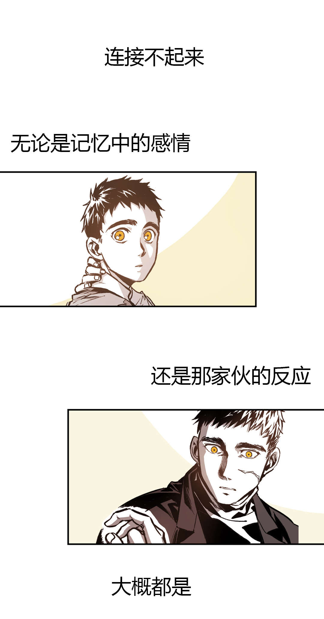 困地为牢漫画无删减免费观看漫画,第32章：截然不同2图