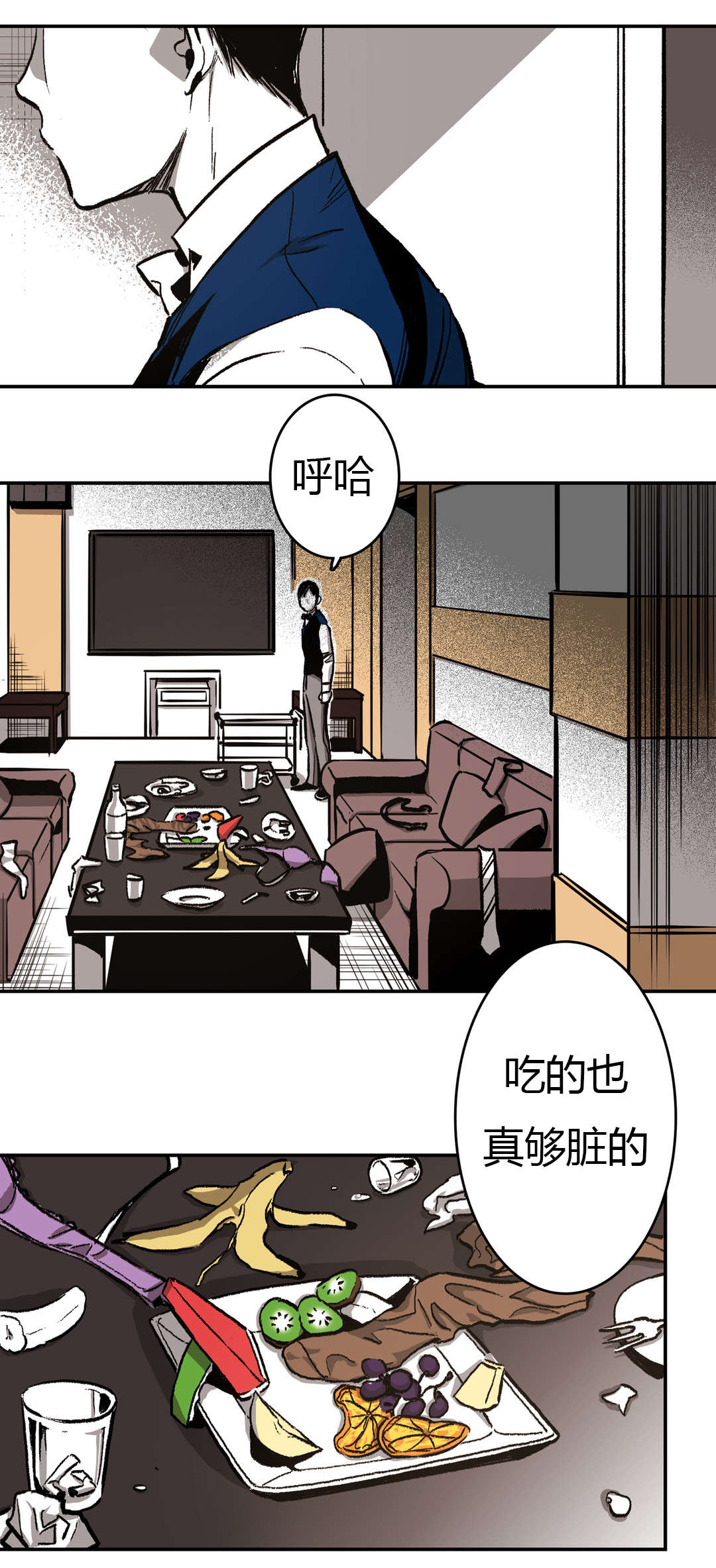 困地为牢漫画无删减免费观看漫画,第23章：当初2图