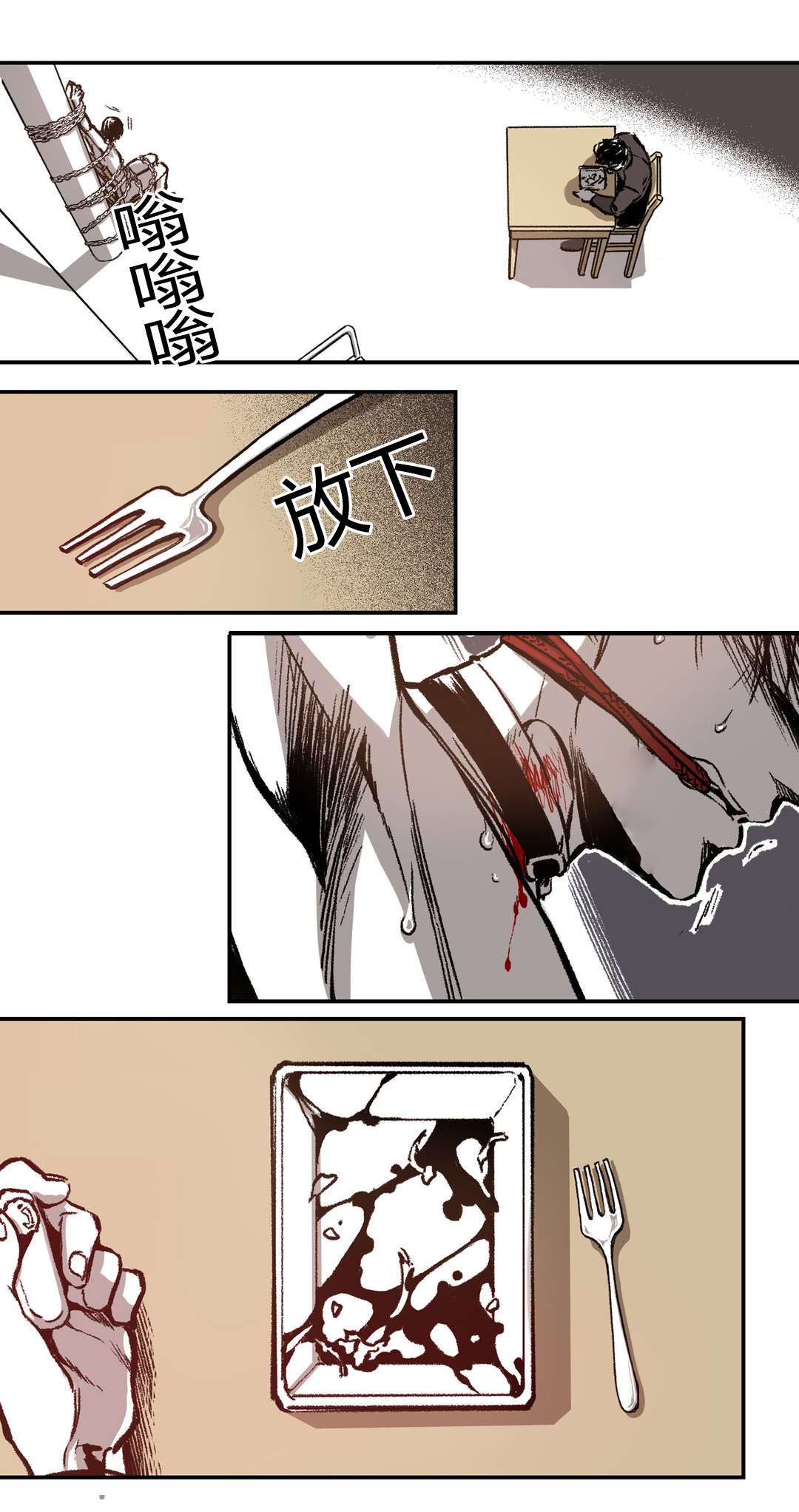 困地为牢漫画无删减免费观看漫画,第27章：再一次1图