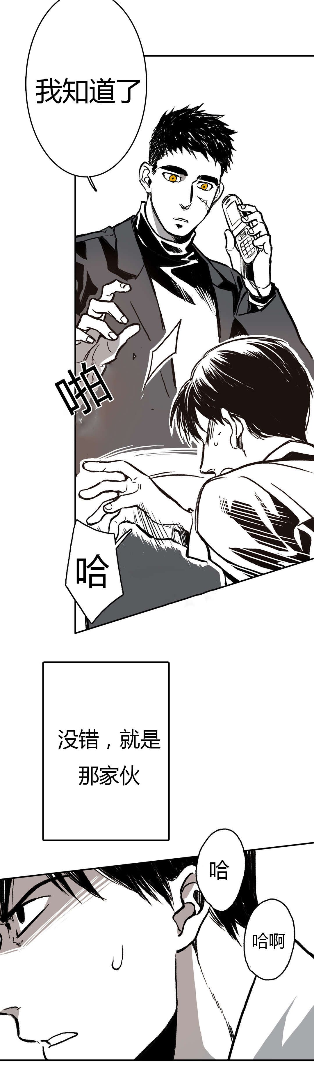 困地为牢漫画无删减免费观看漫画,第6章：绑架的理由2图