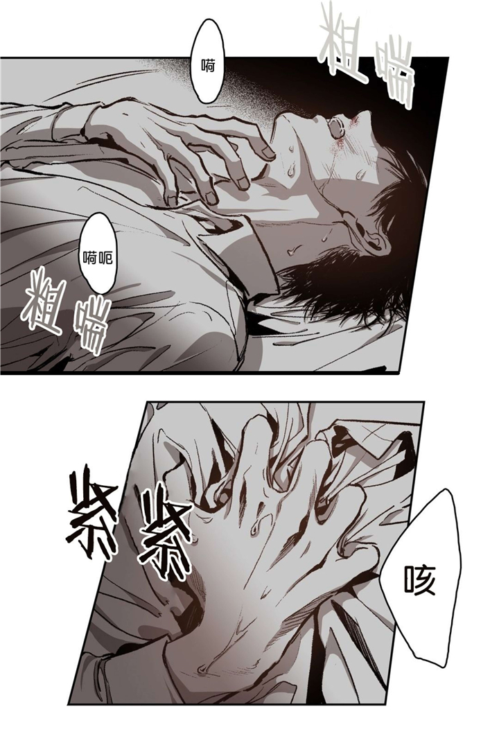 困地为牢的小说漫画,第64章：第一次遇见仓库2图