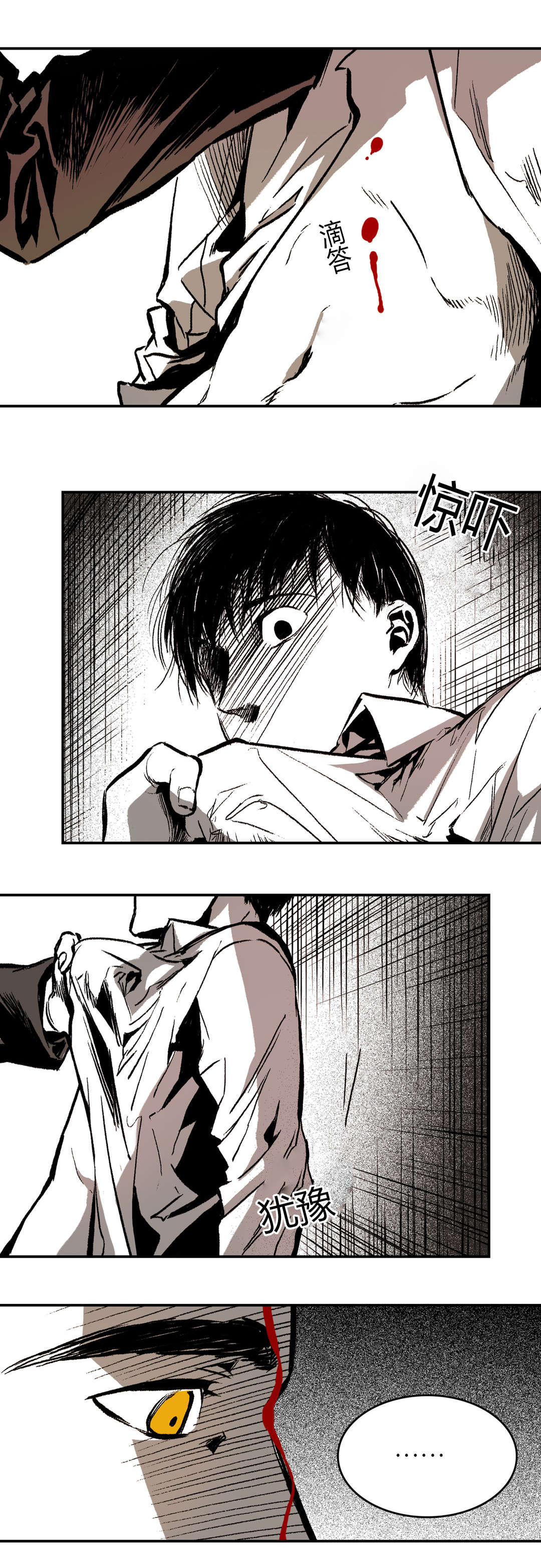 困地为牢的小说漫画,第18章：无能为力2图