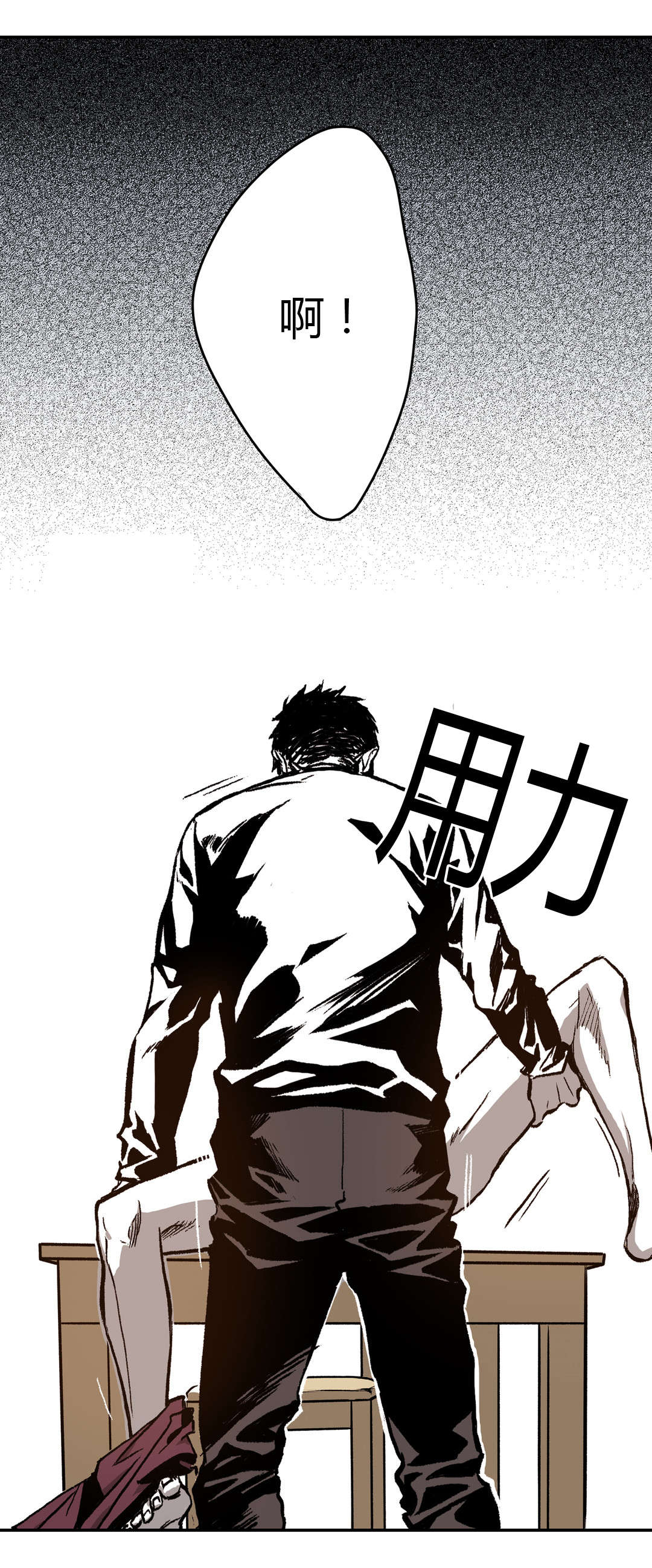 困地为牢的小说漫画,第39章：变脸5图