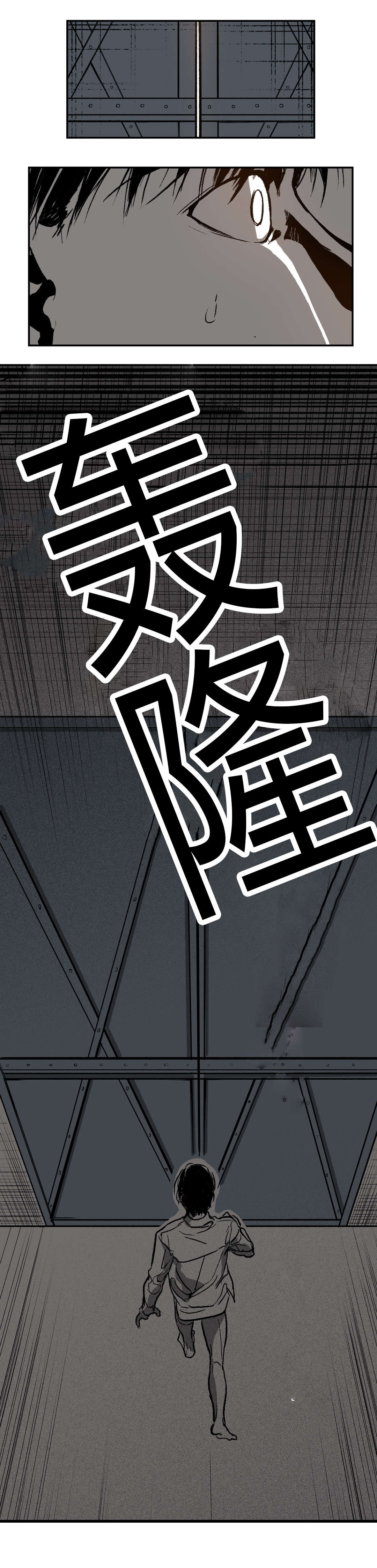 困地为牢漫画在线阅读免费漫画,第44章：禁闭4图