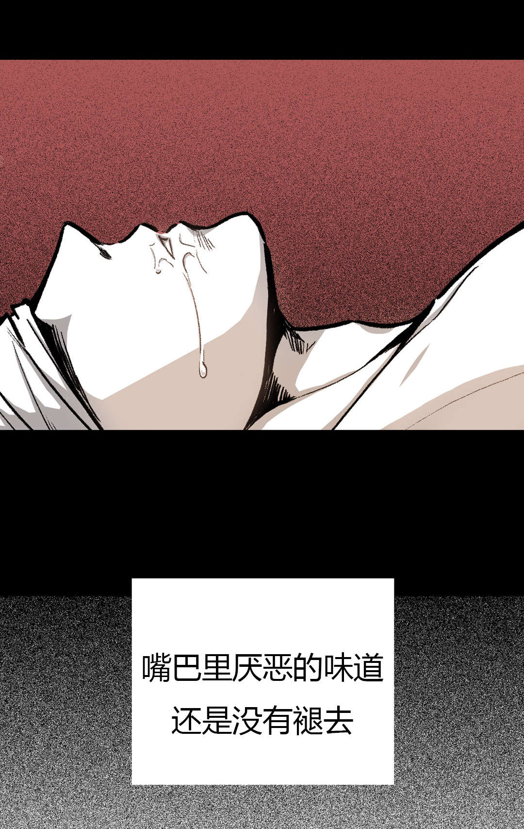 困地为牢漫画,第19章：他到底是谁4图