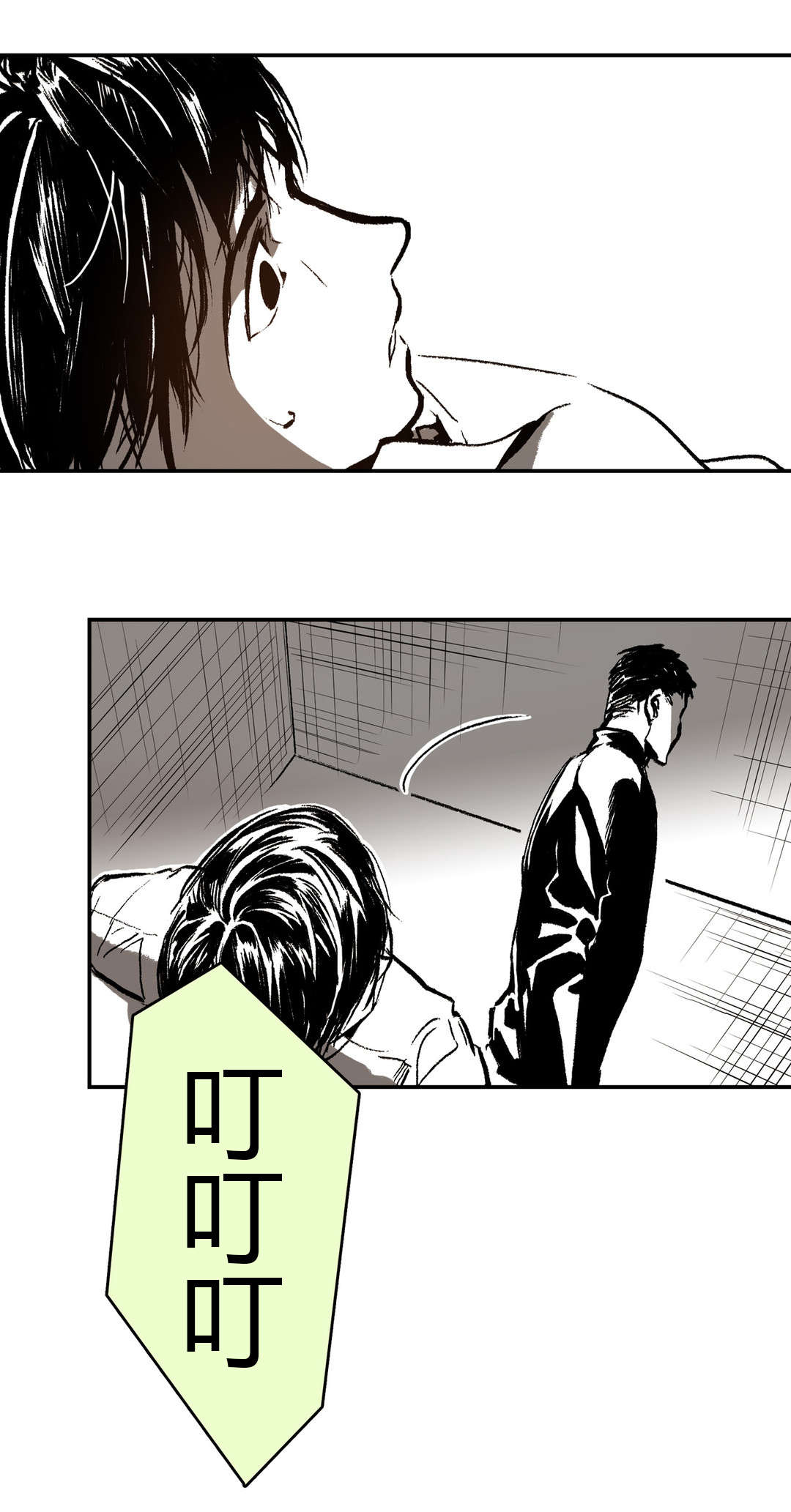 困地为牢漫画,第15章：换个枷锁3图