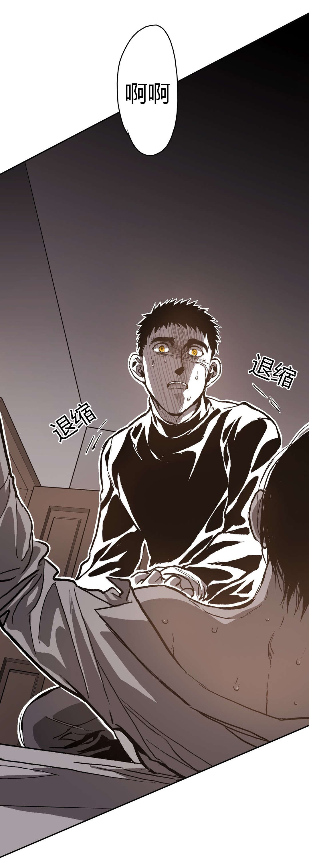 困难的拼音漫画,第69章：停止3图